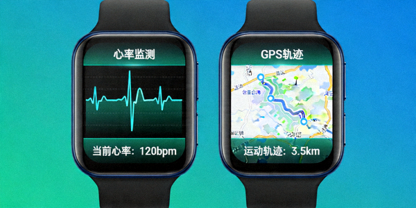 智能运动手表监测心率与GPS轨迹功能图
